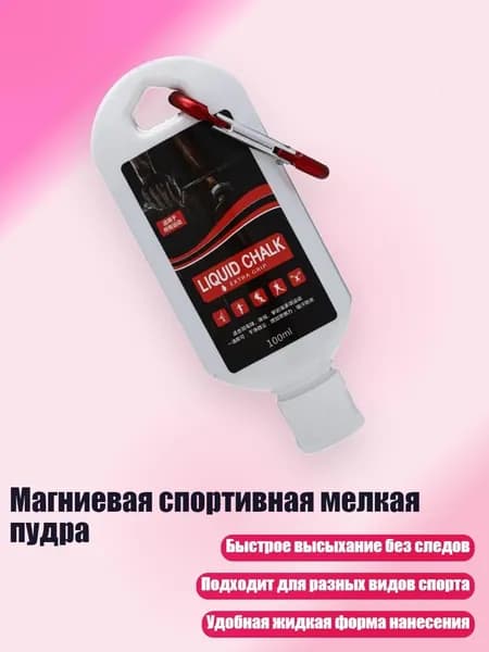 Магнезия