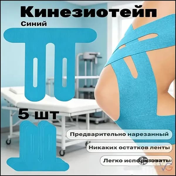 Атлетическая лента 20см Х 25 см