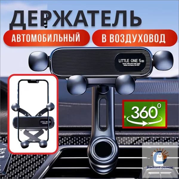 ,Держатель автомобильный, диагональ 7"