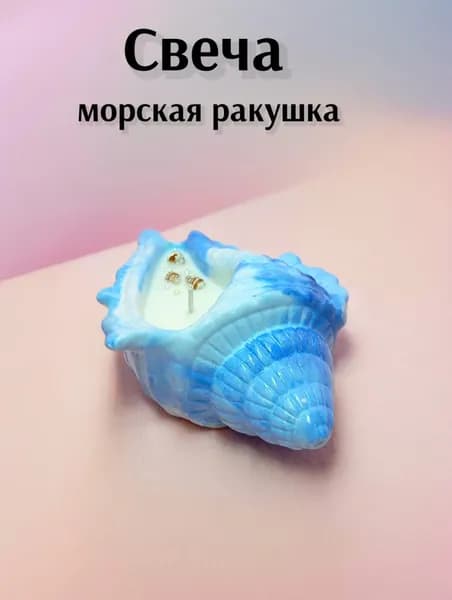 Свеча "парфюмированая", 1 шт