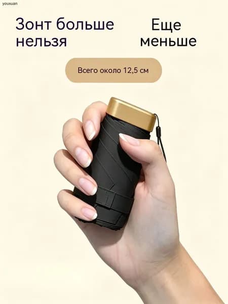 Зонт Механика