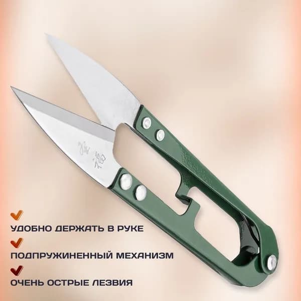 Нитки&Иголки Ножницы