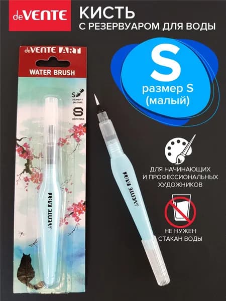 Кисть для рисования Круглая, 1 шт.