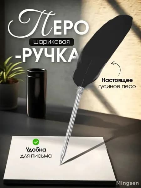 Перо Ширококонечное, 1 шт.
