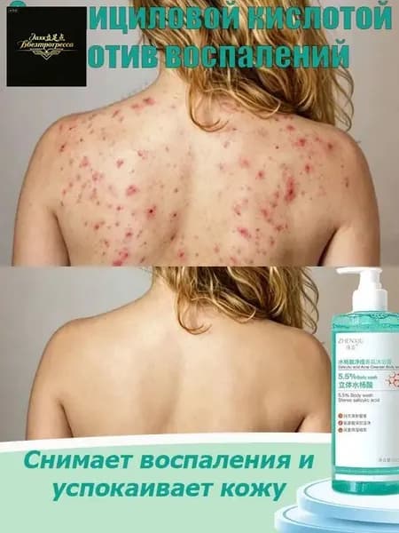 Средство для душа, гель, 500 мл