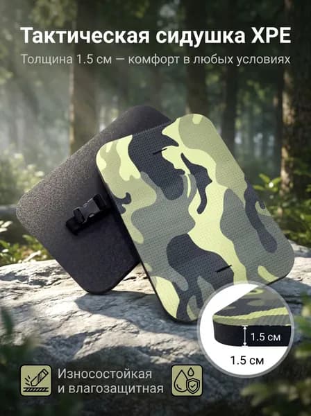 Сиденье туристическое, многослойное, пенка/каремат, Портативное теплоизолирующее сиденье XPE, сидушка походная, хоба для похода/туризма 350x240x15 мм