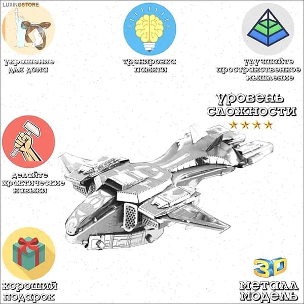 Металлический пазл 3D головоломка в виде сборной модели Halo Пеликан Д-79-ВТ конструктор для детей и взрослых1