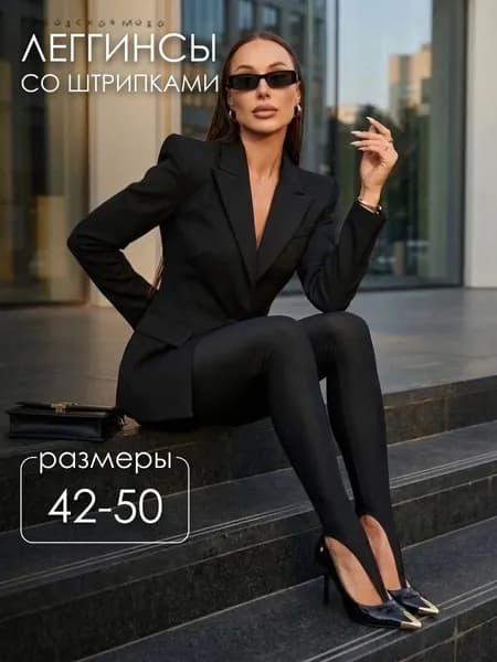 Легинсы JWZZEHB3FS
