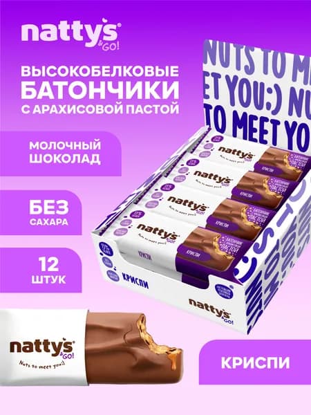 Nattys&Go! Протеиновые батончики без сахара с арахисовой пастой в шоколаде "Хрустящие", 12 шт