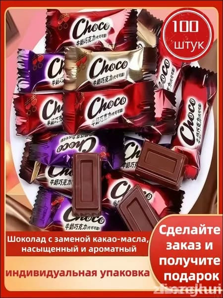 Шоколад