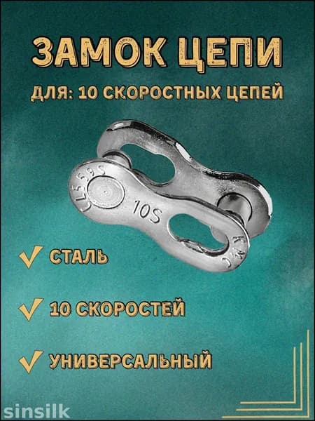 Цепи для велосипеда