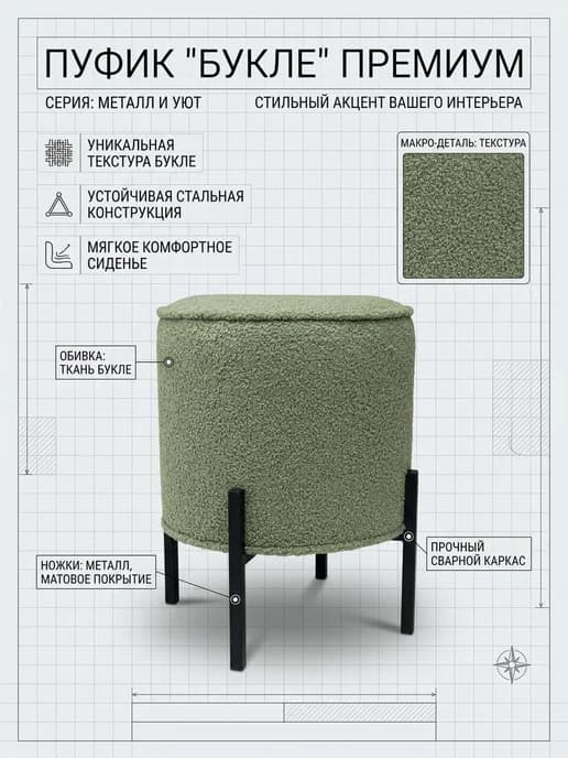 Пуфик для туалетного столика, прихожей, спальни или под ноги