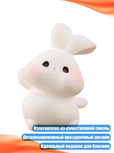 Очаровательные миниатюрные фигурки пасхального кролика для праздничной тематики, - 1