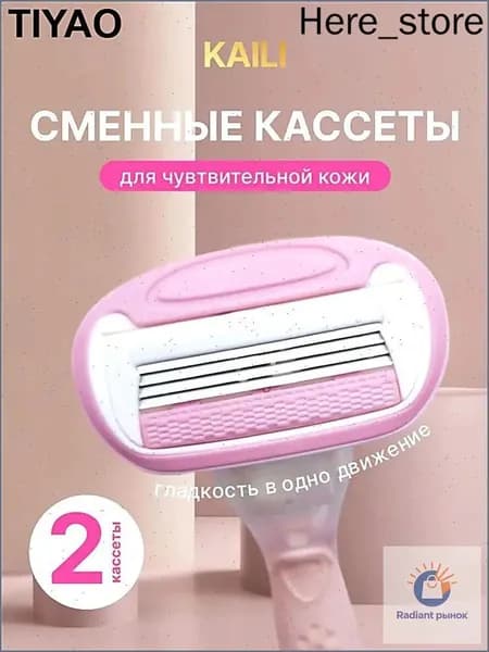 Эксклюзивные сменные кассеты для бритья