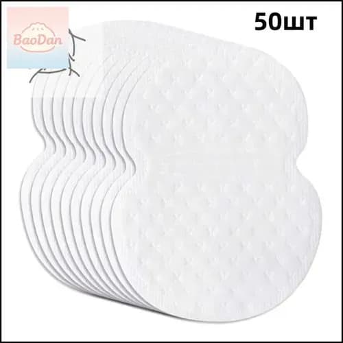 Вкладыши от пота, 50 шт.