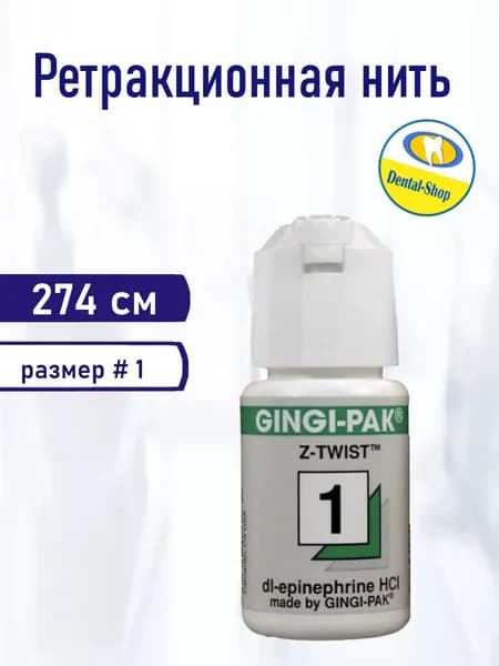 Нить ретракционная № 1 , Gingi Pak