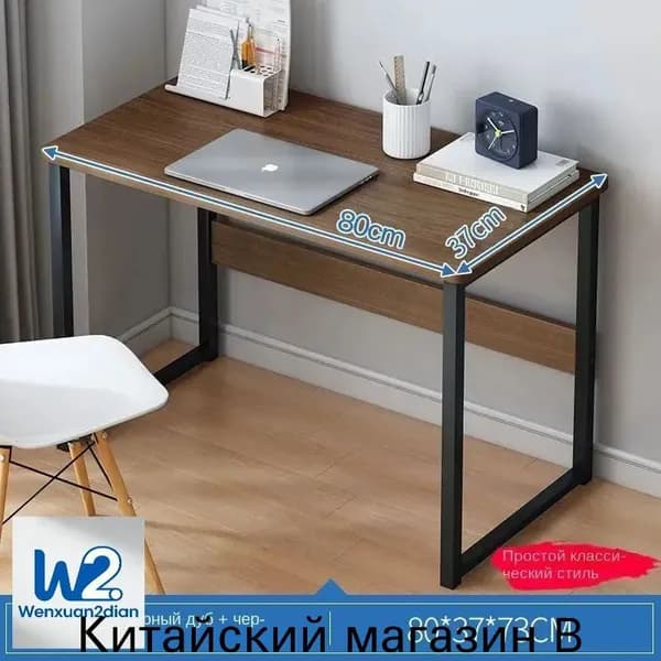 Письменный стол, 80х37х73 см