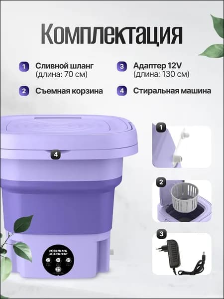 Эксклюзивная система Yuanyuan для стирки без химии