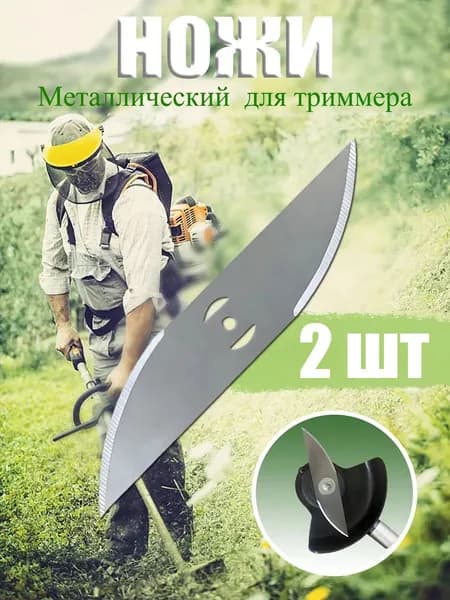 Нож для садового инструмента