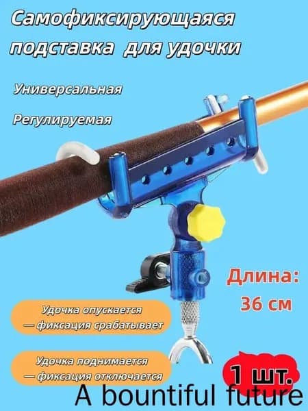 Регулируемый держатель для рыболовной спиннинговой удочки, кронштейн для опорной стойки с наземной вставкой