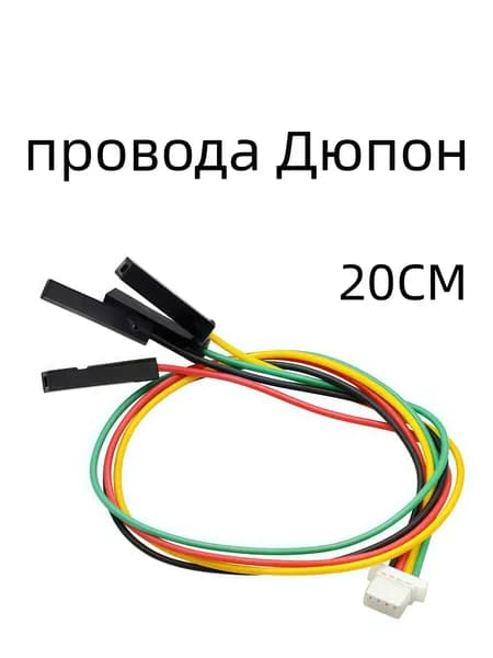 Кабель с розеткой провода DuPont