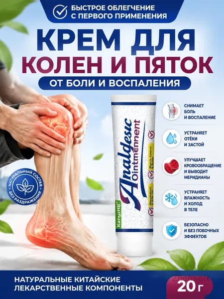 Крем для колен и пяток KanyeHB 20 г