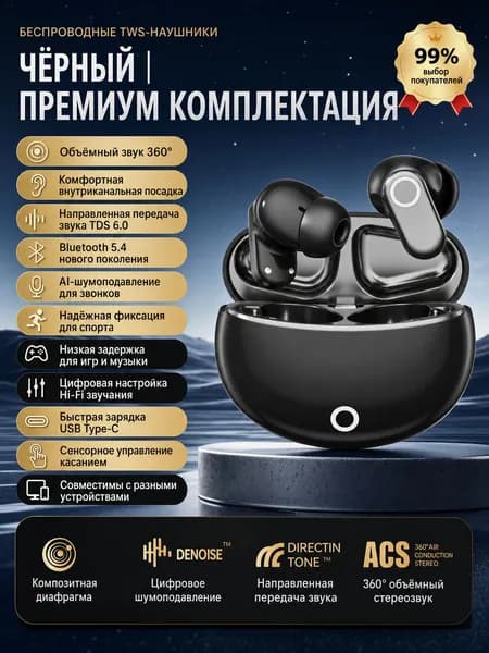 Наушники беспроводные TWS M19, черный матовый