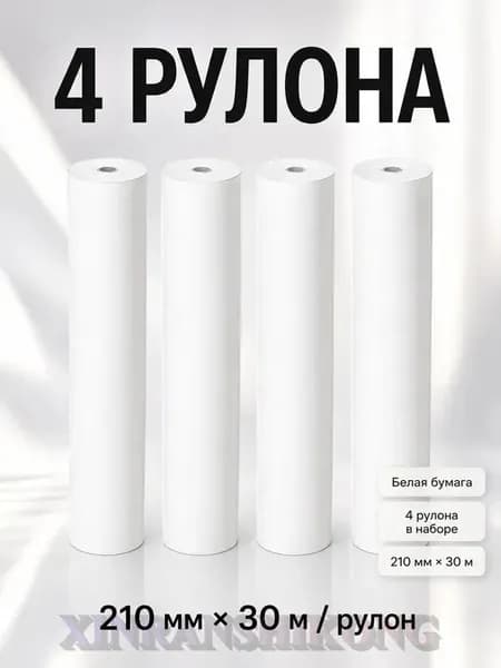 Бумага для принтера Копировальная A4, 91 лист., шт