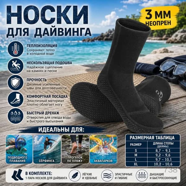 Гидрокостюм, размер: M