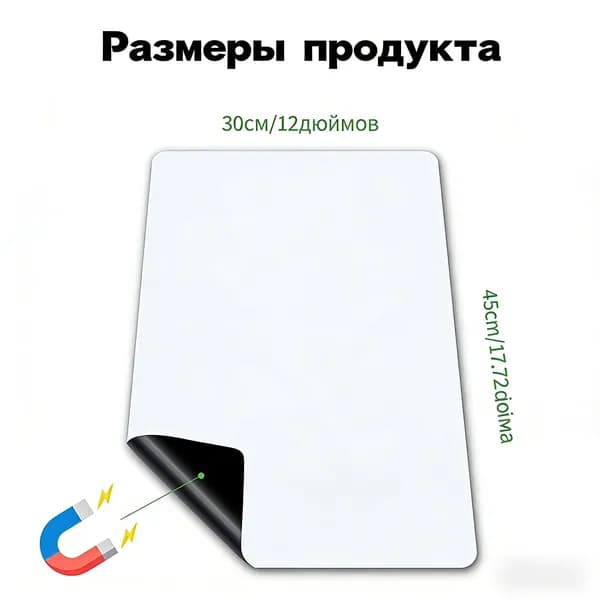 План магнитной доски