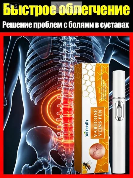 Обезболивающий лазерная указка при артрите,для снятия боли подагре, артрите, опухших суставах, болях в спине, уменьшает отек и снимает боль,1 ШТ