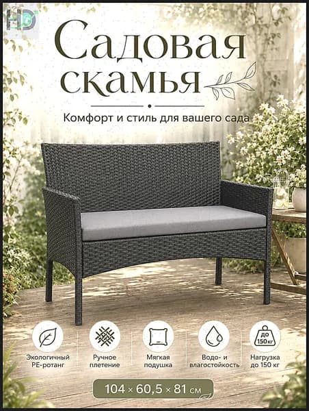 JuTongGuoJi Набор садовой мебели 2персон