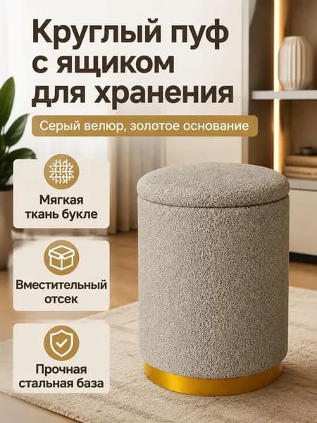 Туалетный столик, 32х32х43 см