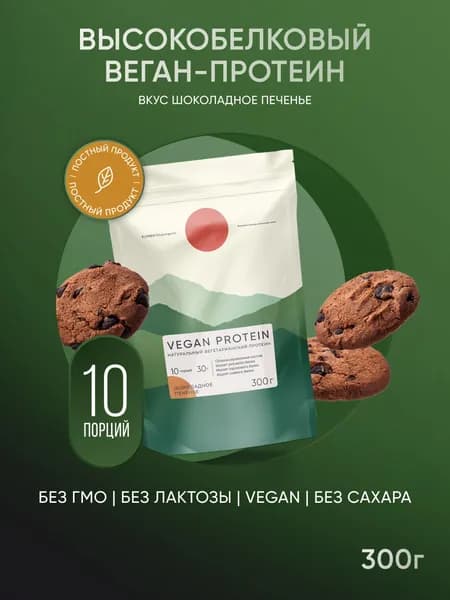 Elementica Organic Веганский протеин, 3 изолята, шоколадное печенье, 300 г