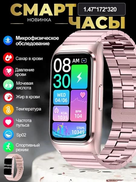 SACOSDING Смарт-часы, 27mm, Розовый стальной пояс+1 ремешок
