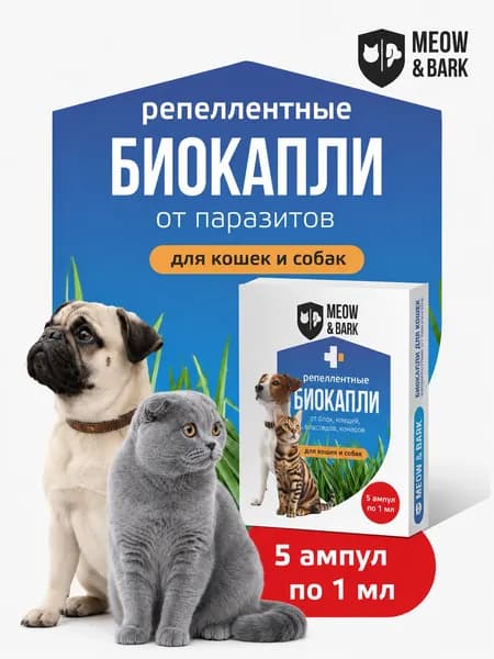Капли от блох и клещей для кошек и собак на холку Средство от блох для кошек 5 ампул