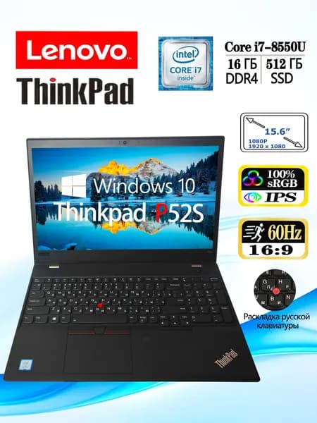 Lenovo P52S Ноутбук 15.6", RAM 16 ГБ 512 ГБ, Intel UHD Graphics 620, Windows Pro, (P52S), черный, черно-серый, Русская раскладка