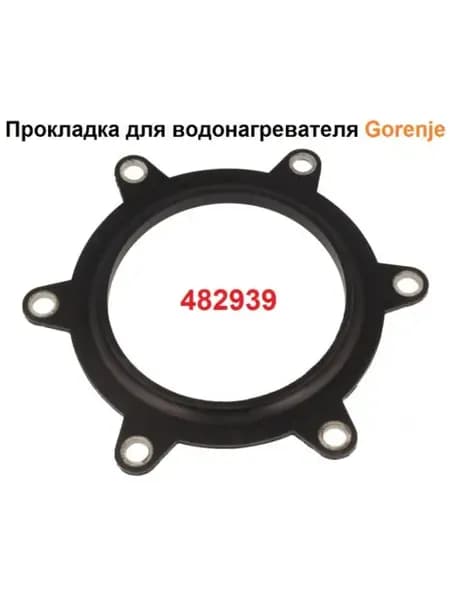 Прокладка для водонагревателя Gorenje (Горенье) 482939