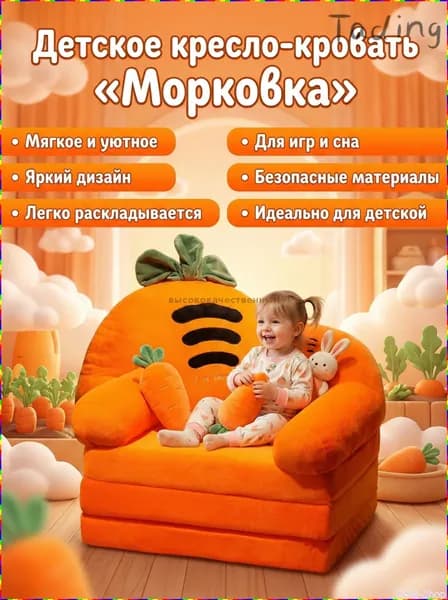 Прямой диван, механизм На пол, 50х50х50 см,оранжевый