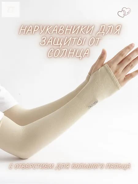 Митенки Jewelry for you, 1 пара