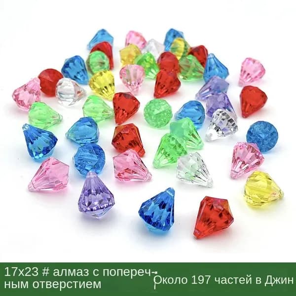 Пластиковые Алмазные Детские драгоценные камни, акриловые прозрачные Имитационные кристаллы 125 гр.