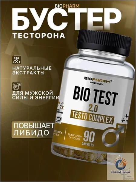 Bio Test Biopharm Бустер тестостерона для мужчин на основе Тонгкат Али, Имбиря и Куркумы. Поддержка гормонального фона, энергии и мужской силы. 90 капсул.