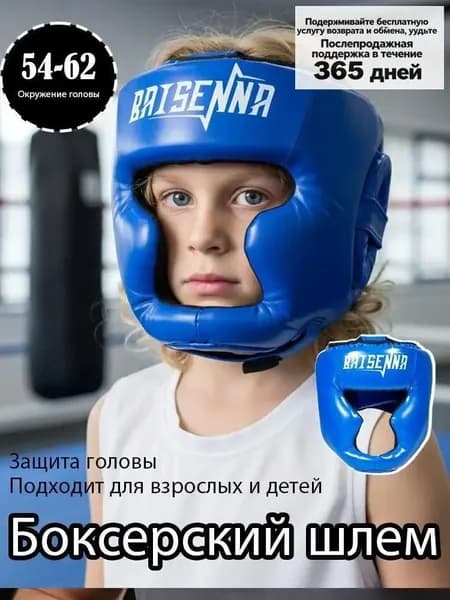 Шлем защитный, размер: S