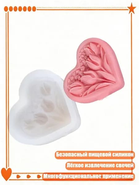 Силиконовые формы для свечей в виде сердца и тюльпанов, легко моются, - GJ 053