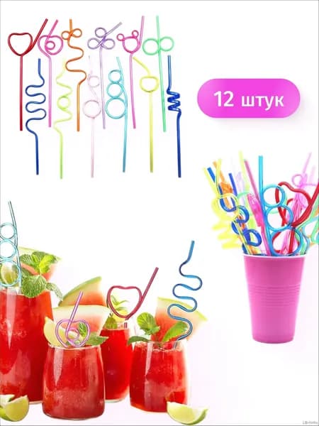 Трубочки для коктейлей 27 см 12 шт белый