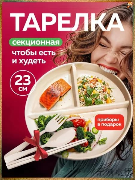 Набор тарелок "с бортиками" 23 см 4 шт бежевый
