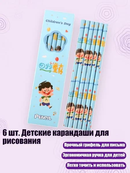 Карандаш