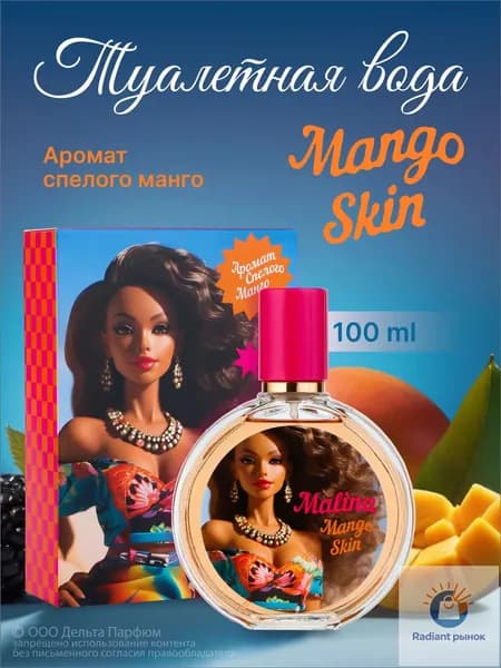 Туалетная вода подарок для девочки Malina Mango Skin 100 мл 100 мл