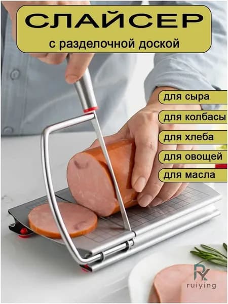 Овощерезка