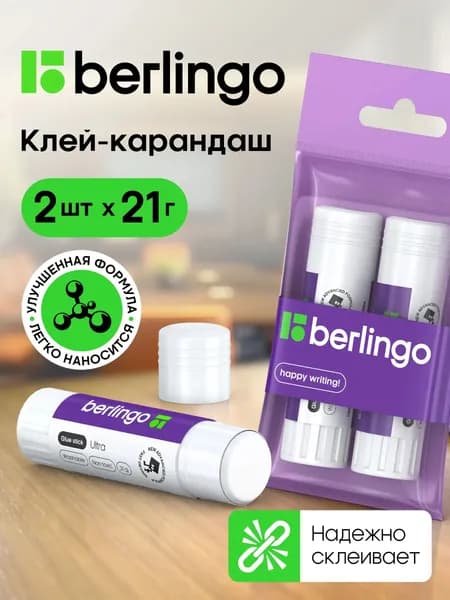Клей канцелярский Карандаш 2 шт., 21 мл./ 42 г.